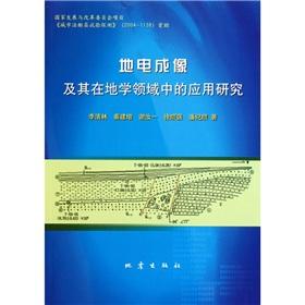 Immagine del venditore per To its electrical imaging to study the field of applied research(Chinese Edition) venduto da liu xing