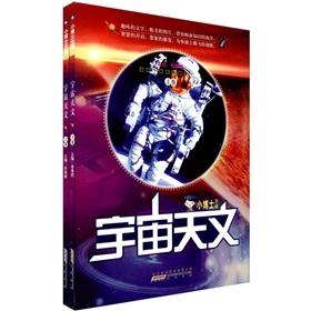 Imagen del vendedor de Universe Astronomy (Set 2 Volumes) Doctor Library(Chinese Edition) a la venta por liu xing