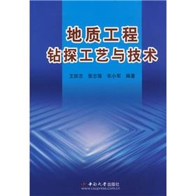 Immagine del venditore per Geological engineering drilling process and technology(Chinese Edition) venduto da liu xing