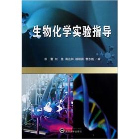 Imagen del vendedor de Biochemical experiments to guide(Chinese Edition) a la venta por liu xing