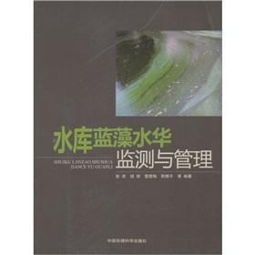 Seller image for Reservoir monitoring and management of algal blooms(Chinese Edition) for sale by liu xing