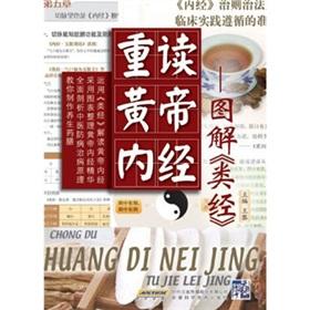 Immagine del venditore per Rereading Huang Di Nei Jing - graphical class by(Chinese Edition) venduto da liu xing