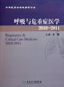 Seller image for Respiratory and Critical Care Medicine (2010-2011)(Chinese Edition) for sale by liu xing