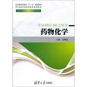 Immagine del venditore per Medicinal Chemistry (Vocational High Commissioner for pharmacy and related medical institutions of higher professional planning with the national textbook)(Chinese Edition) venduto da liu xing