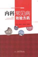 Image du vendeur pour Common and effective prescription drugs medicine(Chinese Edition) mis en vente par liu xing