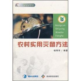 Immagine del venditore per Practical methods of rodent control in rural areas and building a socialist new countryside new farmers bookshelf(Chinese Edition) venduto da liu xing