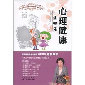 Immagine del venditore per Mental health and your life. then happiness Professor Huang Likun health series(Chinese Edition) venduto da liu xing