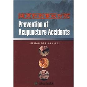 Imagen del vendedor de Accident prevention clinical acupuncture(Chinese Edition) a la venta por liu xing