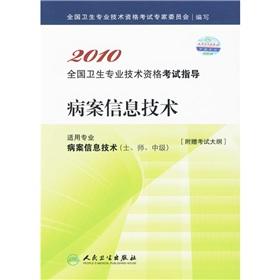 Immagine del venditore per Medical Records information technology (for medical record information technology professional judges Intermediate) 2010 National Health professional and technical qualification examinations guidance venduto da liu xing