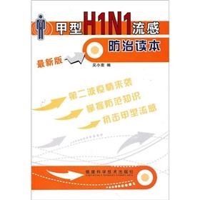 Seller image for Influenza A H1N1 influenza prevention and control Reader (latest version)(Chinese Edition) for sale by liu xing