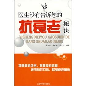 Imagen del vendedor de Doctors did not tell you the secret anti-aging(Chinese Edition) a la venta por liu xing