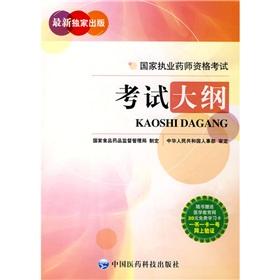 Immagine del venditore per State Licensed Pharmacist Examination Syllabus(Chinese Edition) venduto da liu xing