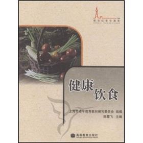 Imagen del vendedor de Old classroom the new century a healthy diet(Chinese Edition) a la venta por liu xing