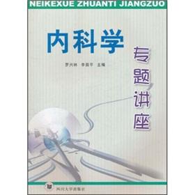 Seller image for Seminars within the scientific(Chinese Edition) for sale by liu xing