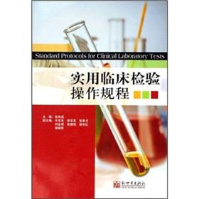 Immagine del venditore per Journal of Clinical Laboratory Procedures(Chinese Edition) venduto da liu xing