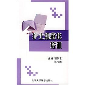 Seller image for Standardized training of nurses(Chinese Edition) for sale by liu xing