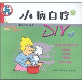 Image du vendeur pour DIY self-treatment of minor ailments(Chinese Edition) mis en vente par liu xing