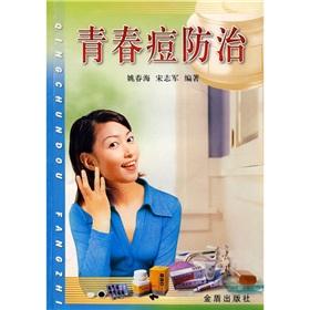 Immagine del venditore per Acne Prevention(Chinese Edition) venduto da liu xing