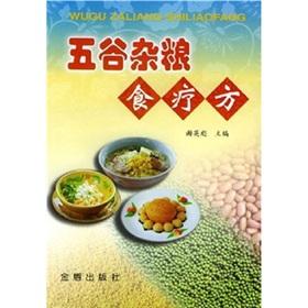 Immagine del venditore per Therapeutic side of whole grains(Chinese Edition) venduto da liu xing