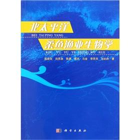 Immagine del venditore per North Pacific squid fishery biology(Chinese Edition) venduto da liu xing