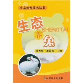 Imagen del vendedor de Eco Books rabbit ecological farming techniques(Chinese Edition) a la venta por liu xing