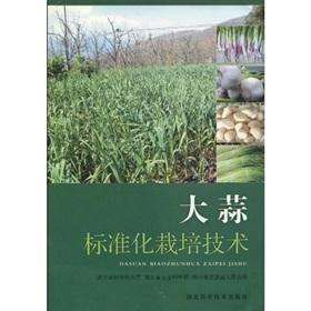 Imagen del vendedor de Garlic standard cultivation techniques a la venta por liu xing