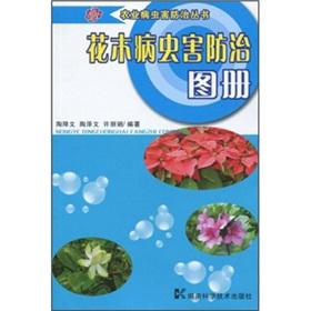 Immagine del venditore per Atlas of flowers and agricultural pest control pest control series(Chinese Edition) venduto da liu xing