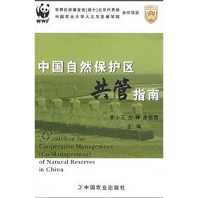 Imagen del vendedor de Chinese Nature Reserve Condominium Guide(Chinese Edition) a la venta por liu xing