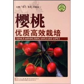 Bild des Verkufers fr Cherry cultivation of high-quality and efficient library building of new socialist countryside(Chinese Edition) zum Verkauf von liu xing