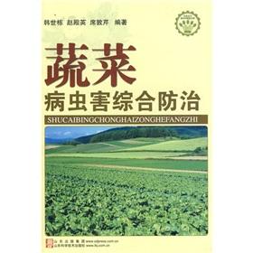Imagen del vendedor de Vegetable IPM library building new socialist countryside(Chinese Edition) a la venta por liu xing
