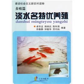 Imagen del vendedor de High quality. freshwater aquaculture (farming articles)(Chinese Edition) a la venta por liu xing