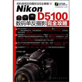 Imagen del vendedor de Nikon D5100 digital SLR photography completely Raiders(Chinese Edition) a la venta por liu xing