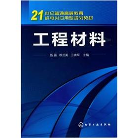 Immagine del venditore per Engineering materials (21 regular higher education planning materials for Applied Electrical)(Chinese Edition) venduto da liu xing