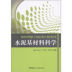 Immagine del venditore per Cement-based materials science(Chinese Edition) venduto da liu xing
