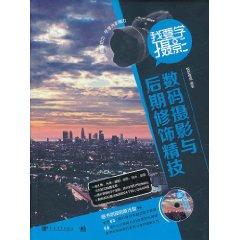 Imagen del vendedor de I want to study photography (with CD-ROM of digital photography and post-modification Unitech)(Chinese Edition) a la venta por liu xing