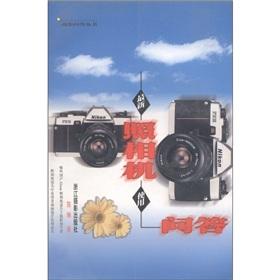 Imagen del vendedor de Photographic camera with the latest Q Series Q & A(Chinese Edition) a la venta por liu xing