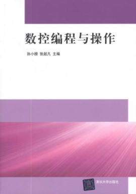 Seller image for CNC programming and operation(Chinese Edition) for sale by liu xing