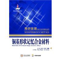 Seller image for Cu-based shape memory alloy materials (fine) non-ferrous metal theory and cutting edge of technology books(Chinese Edition) for sale by liu xing