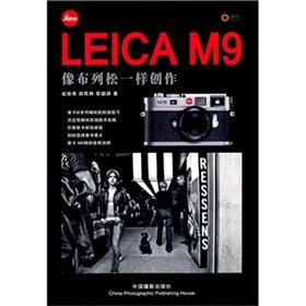 Imagen del vendedor de LEICA M9 (as creative as Henri Cartier-Bresson)(Chinese Edition) a la venta por liu xing