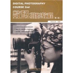 Imagen del vendedor de Digital Photography Tutorial (2nd Edition)(Chinese Edition) a la venta por liu xing