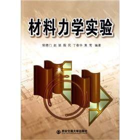 Imagen del vendedor de Experimental Mechanics of Materials(Chinese Edition) a la venta por liu xing