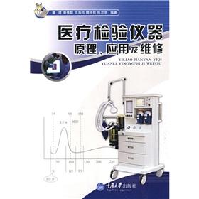 Imagen del vendedor de Application of the principle of medical testing equipment and maintenance a la venta por liu xing