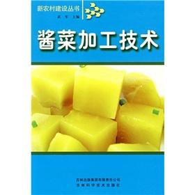 Immagine del venditore per Processing technologies and new rural construction pickles Books(Chinese Edition) venduto da liu xing