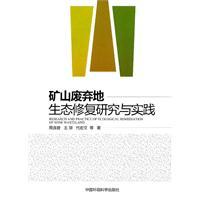 Immagine del venditore per Abandoned mining research and practice of ecological restoration(Chinese Edition) venduto da liu xing