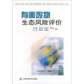 Imagen del vendedor de Ecological risk assessment of hazardous waste(Chinese Edition) a la venta por liu xing