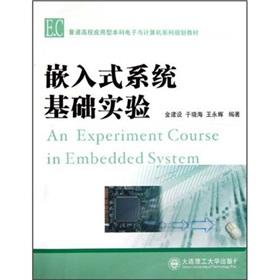 Image du vendeur pour Embedded systems based experiments (college application-oriented family planning materials of Electrical and Computer)(Chinese Edition) mis en vente par liu xing