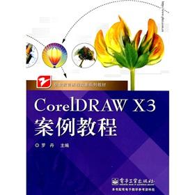 Image du vendeur pour CorelDRAW X3 Case Tutorial (vocational education curriculum reform series of textbooks) mis en vente par liu xing