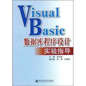 Immagine del venditore per Visual Basic database programming guide experiments(Chinese Edition) venduto da liu xing