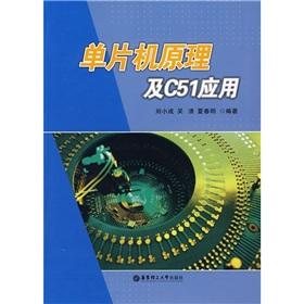 Imagen del vendedor de C51 Microcontroller Theory and Applications(Chinese Edition) a la venta por liu xing