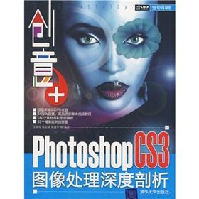 Imagen del vendedor de Creative (with CD-depth analysis of Photoshop CS3 image-processing printing full color) a la venta por liu xing